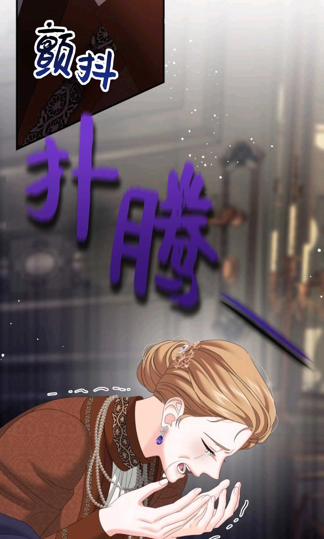《执着的男主要我成为主角》第33话 第93页