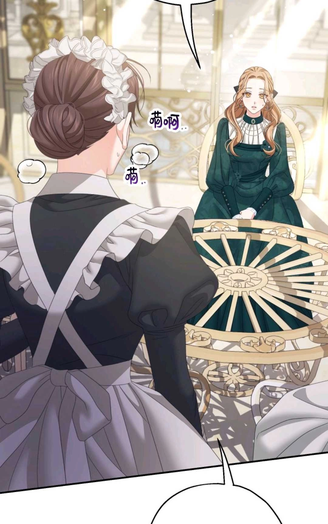 《执着的男主要我成为主角》第33话 第46页