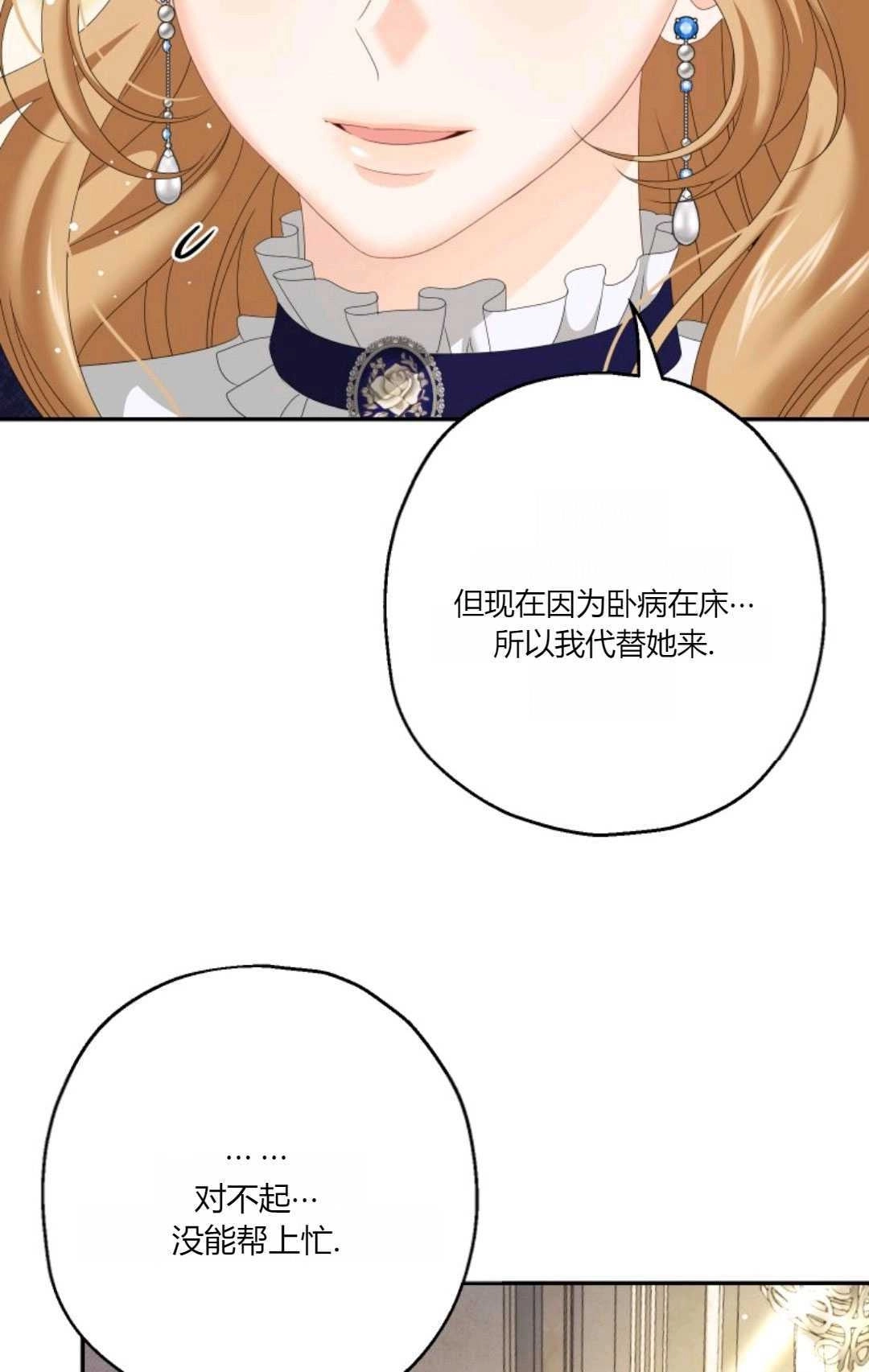《执着的男主要我成为主角》第34话 第28页