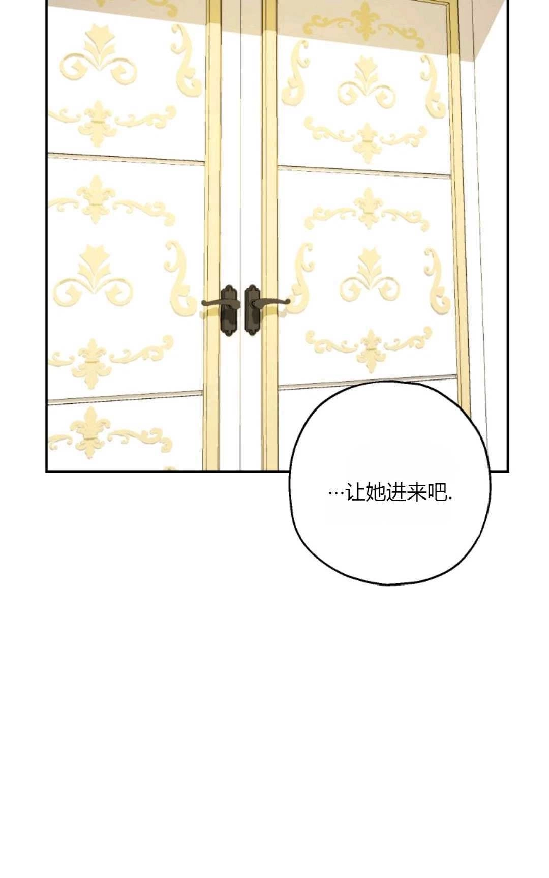 《执着的男主要我成为主角》第34话 第62页