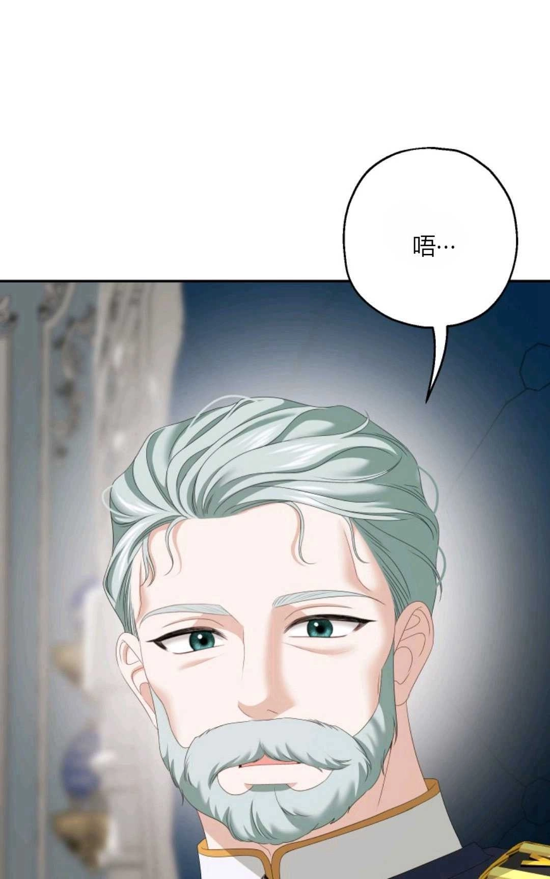《执着的男主要我成为主角》第34话 第85页
