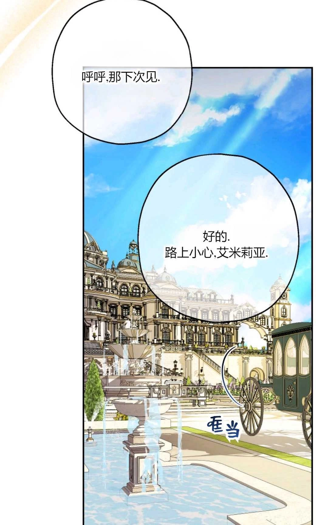《执着的男主要我成为主角》第34话 第48页