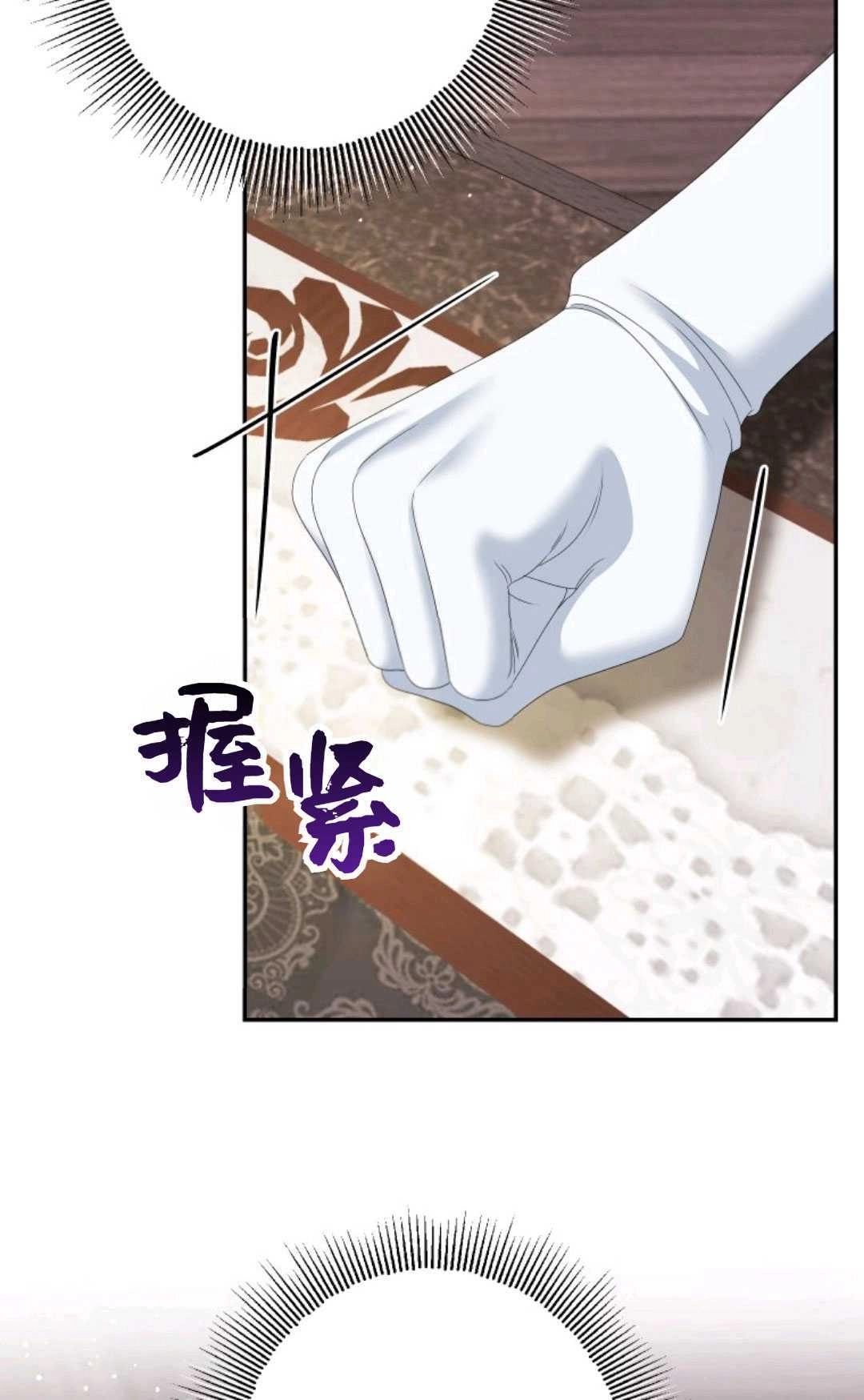 《执着的男主要我成为主角》第34话 第13页