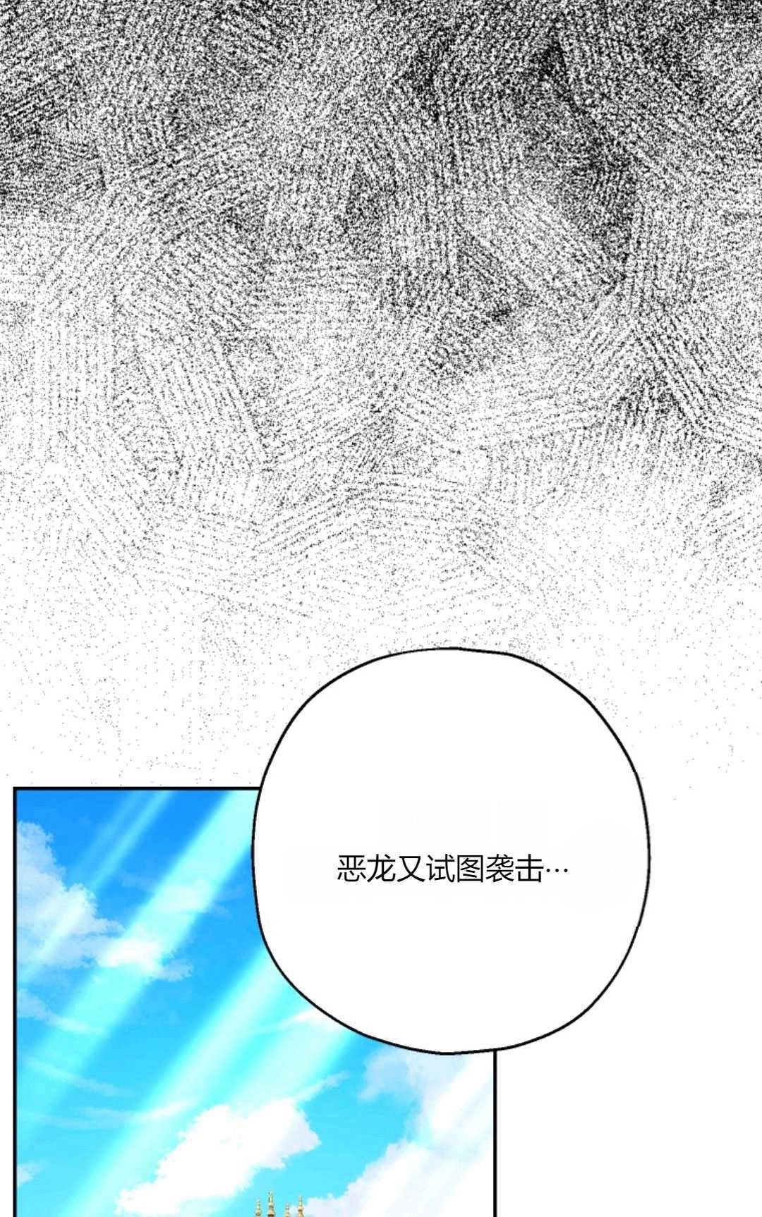 《执着的男主要我成为主角》第34话 第54页