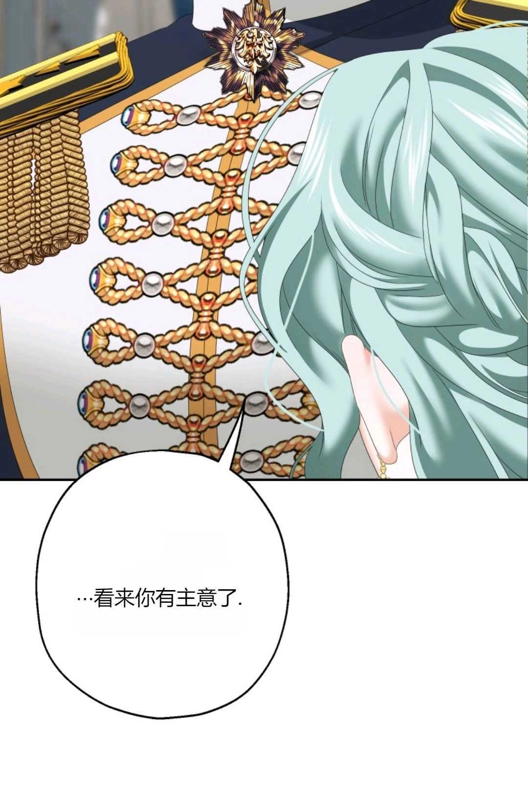 《执着的男主要我成为主角》第34话 第86页