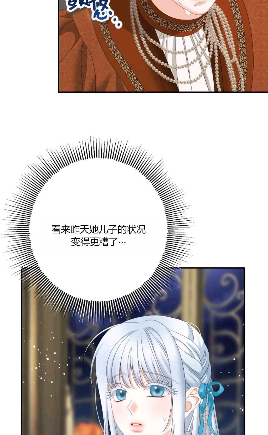 《执着的男主要我成为主角》第34话 第11页