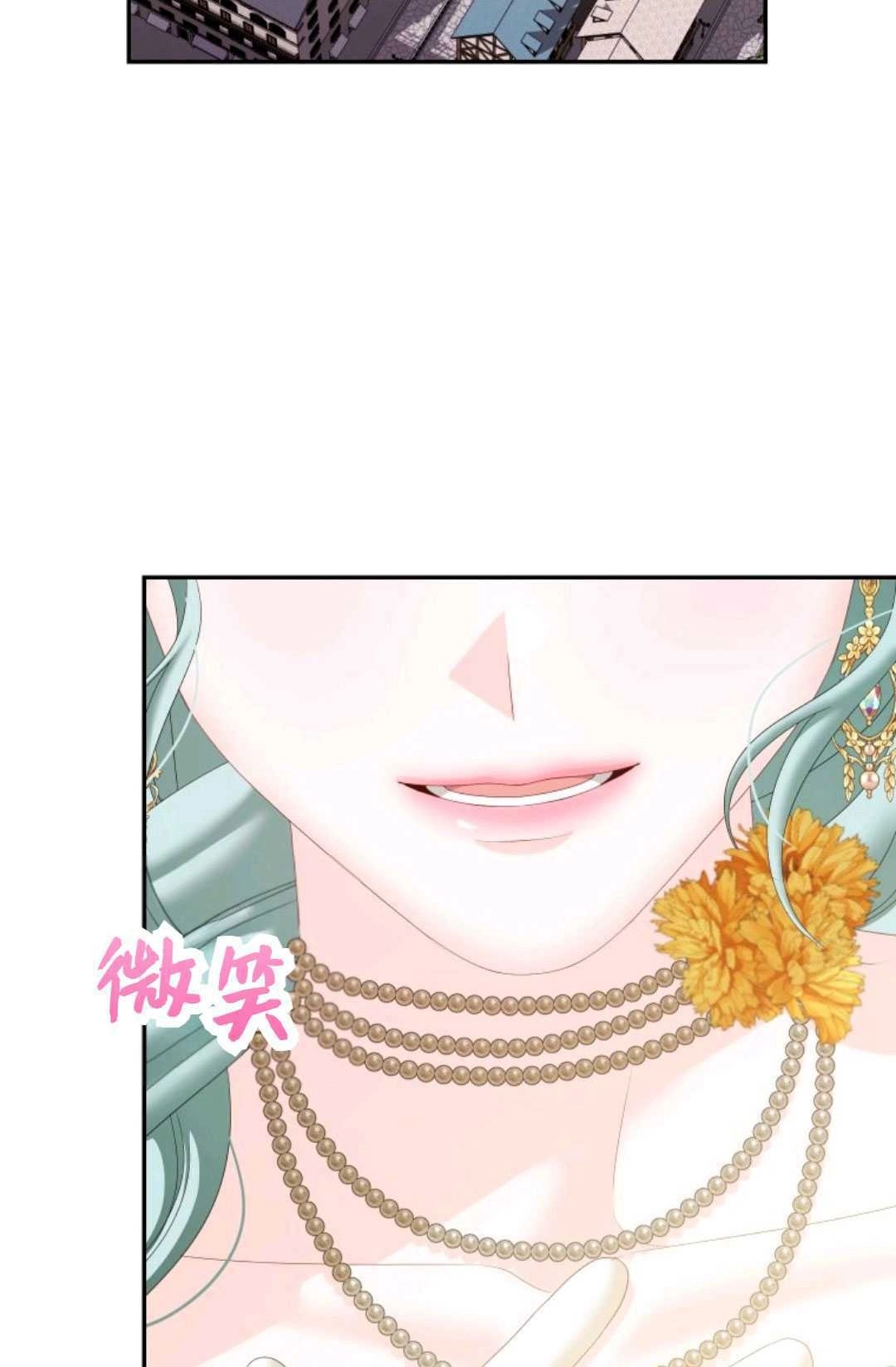 《执着的男主要我成为主角》第34话 第88页