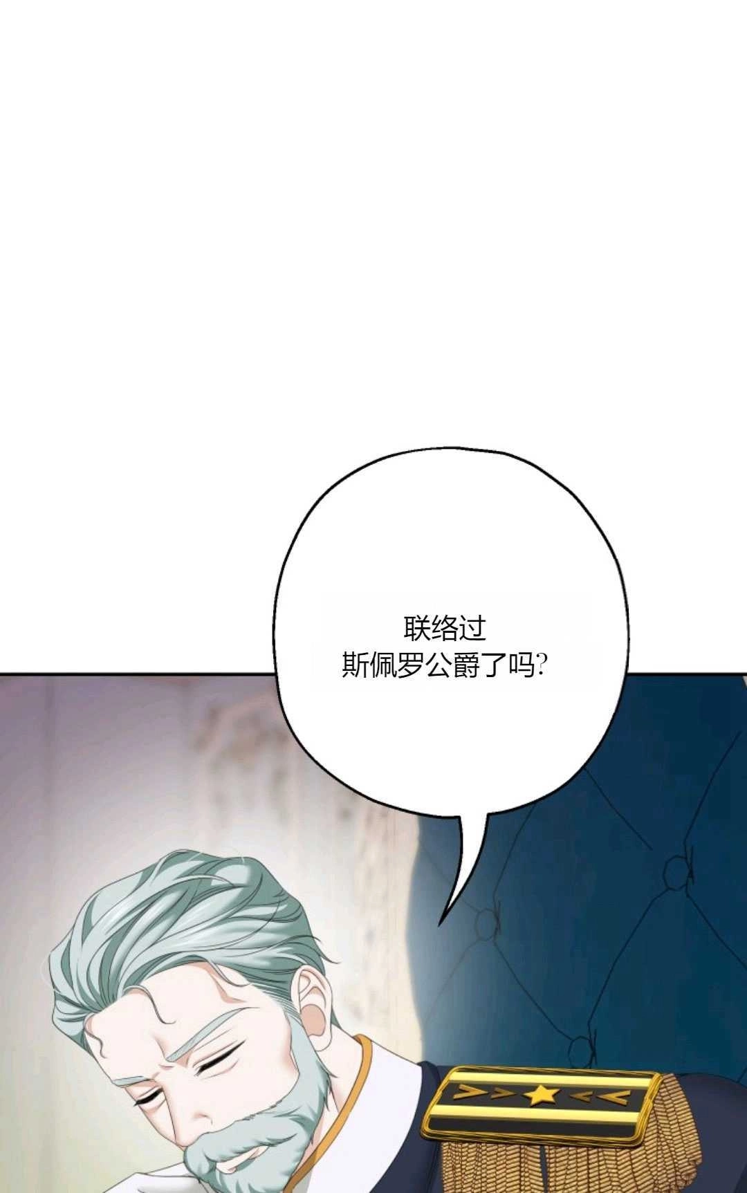 《执着的男主要我成为主角》第34话 第57页