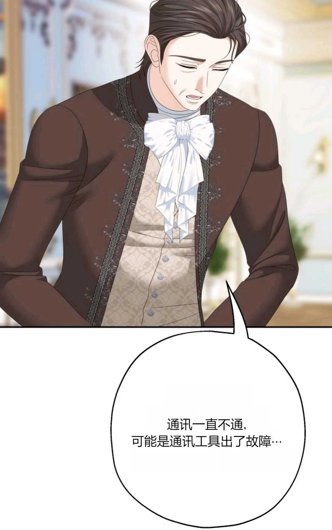 《执着的男主要我成为主角》第34话 第59页