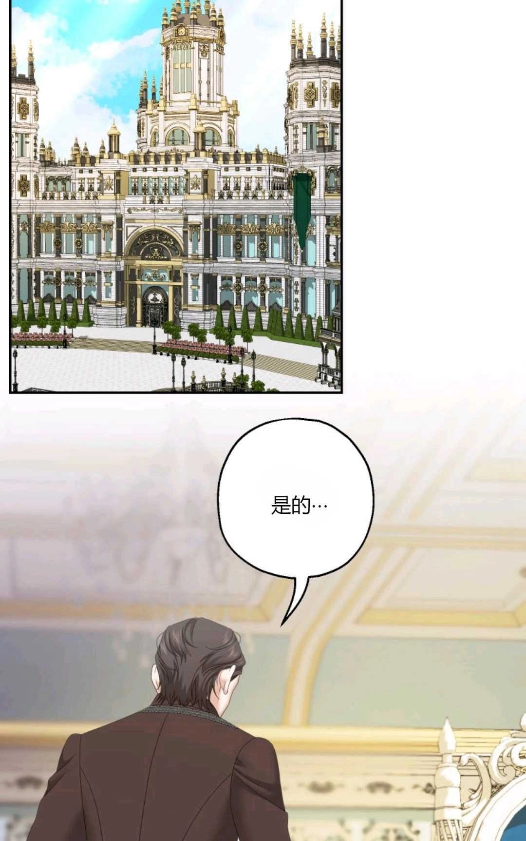 《执着的男主要我成为主角》第34话 第55页
