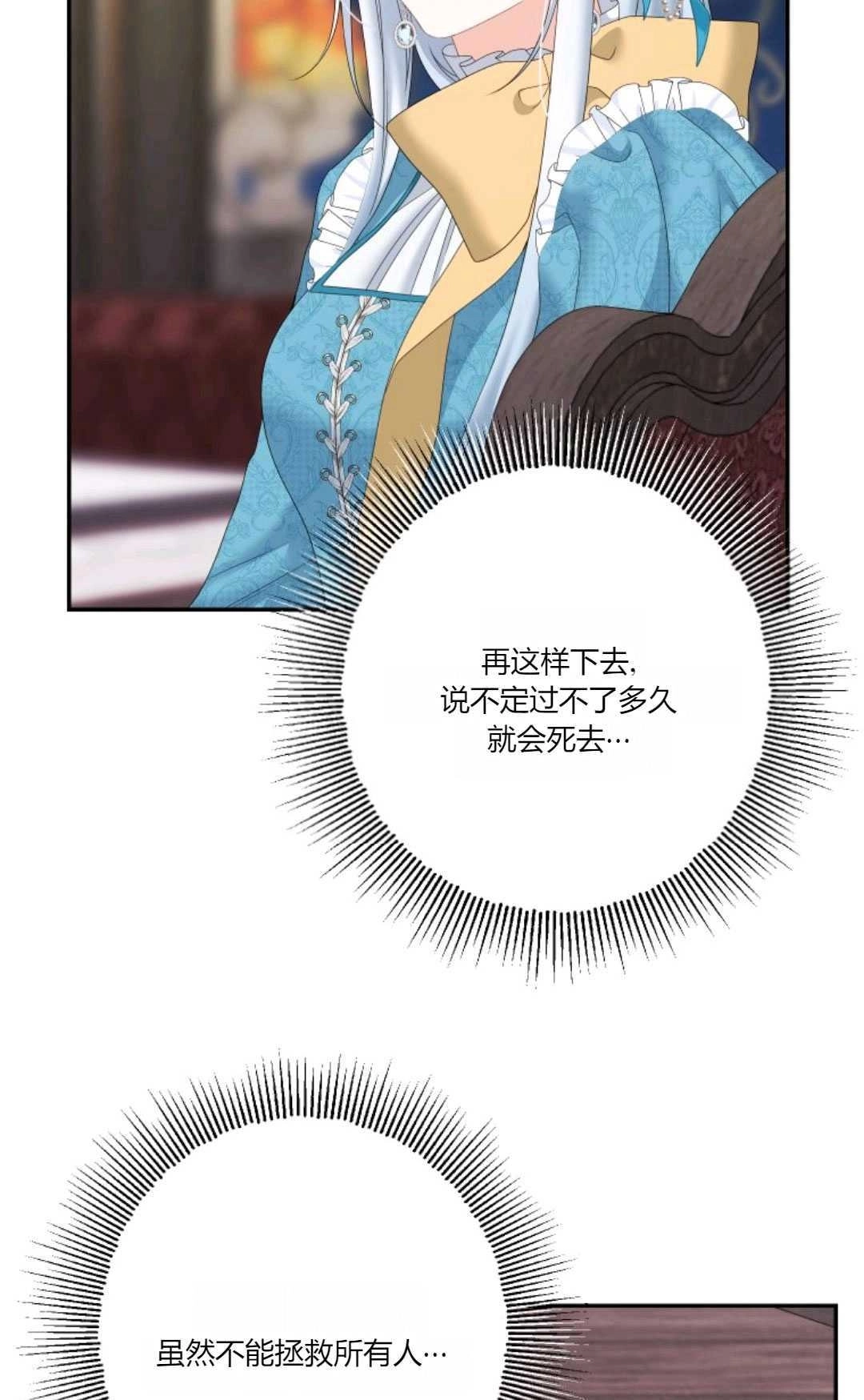 《执着的男主要我成为主角》第34话 第12页
