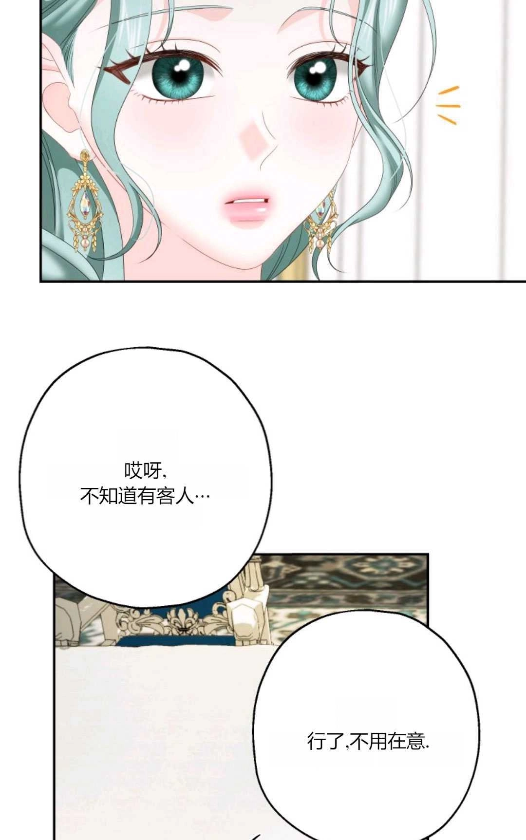 《执着的男主要我成为主角》第34话 第65页