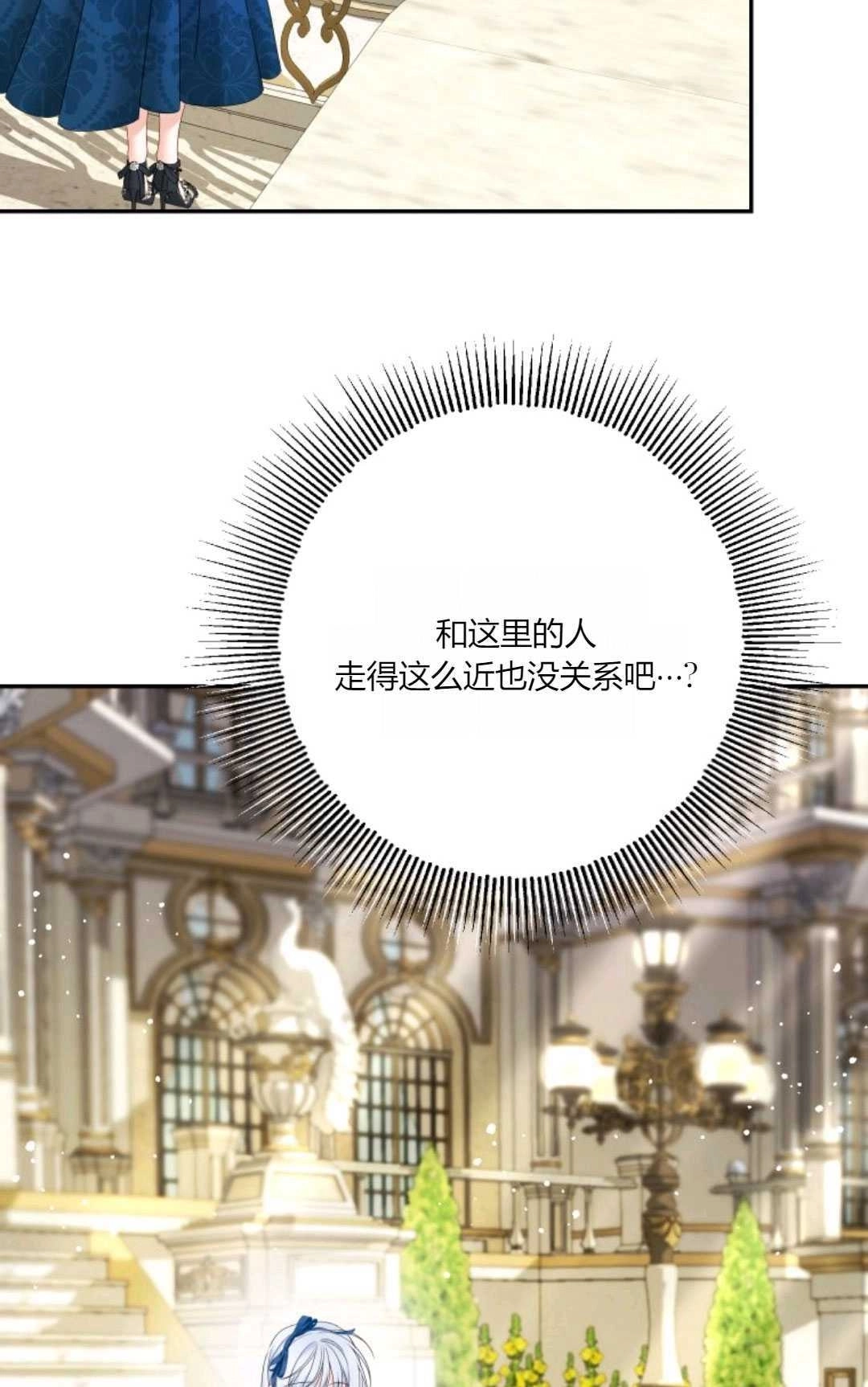 《执着的男主要我成为主角》第34话 第50页
