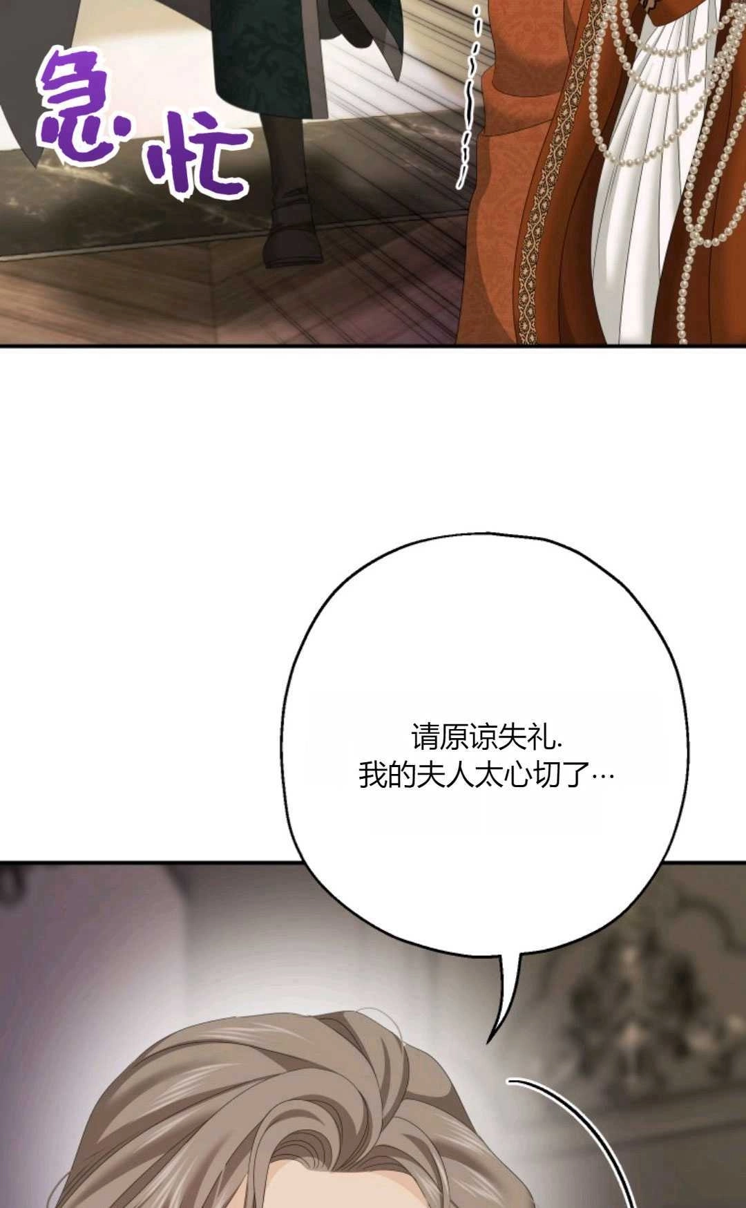 《执着的男主要我成为主角》第34话 第7页