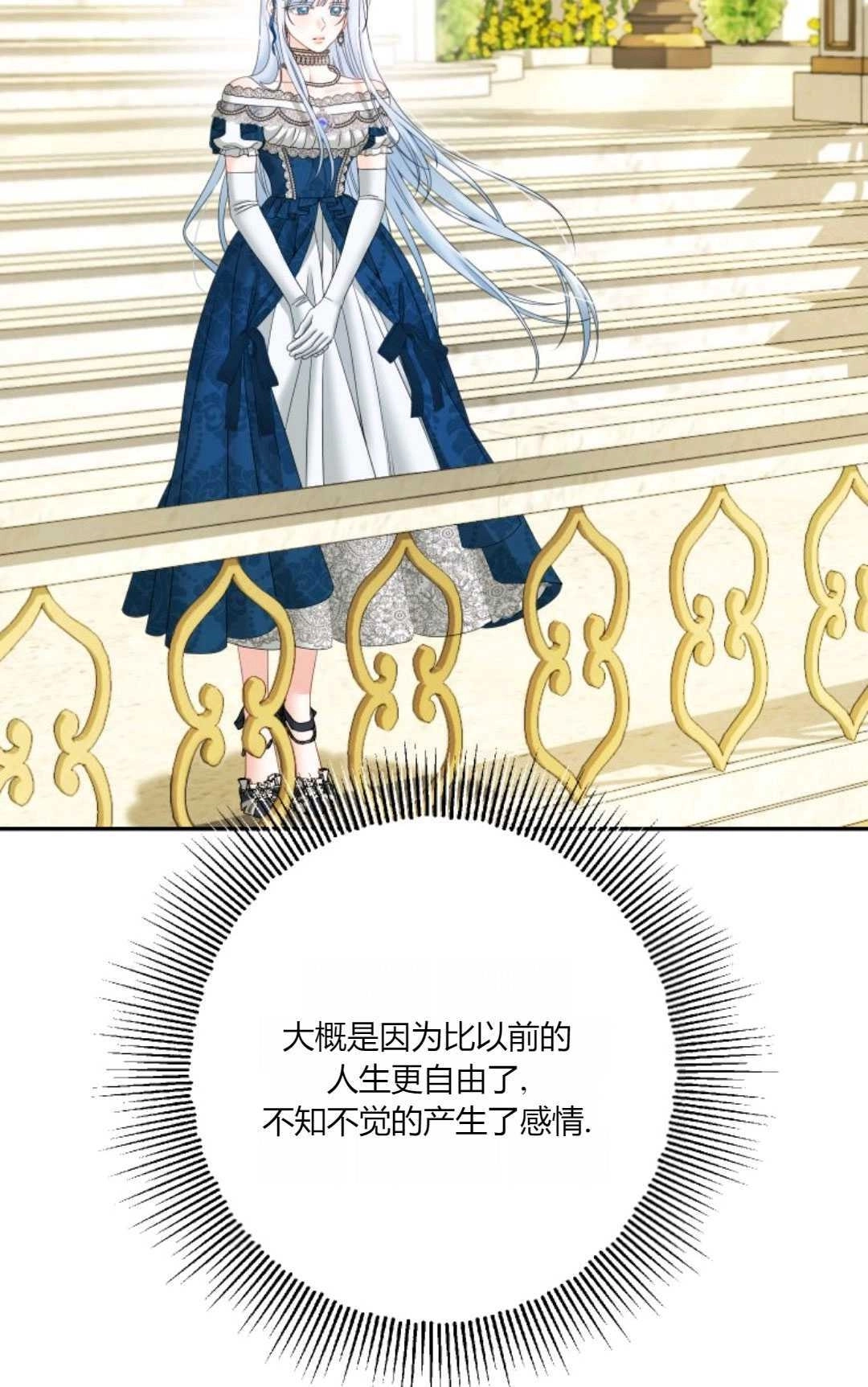 《执着的男主要我成为主角》第34话 第51页