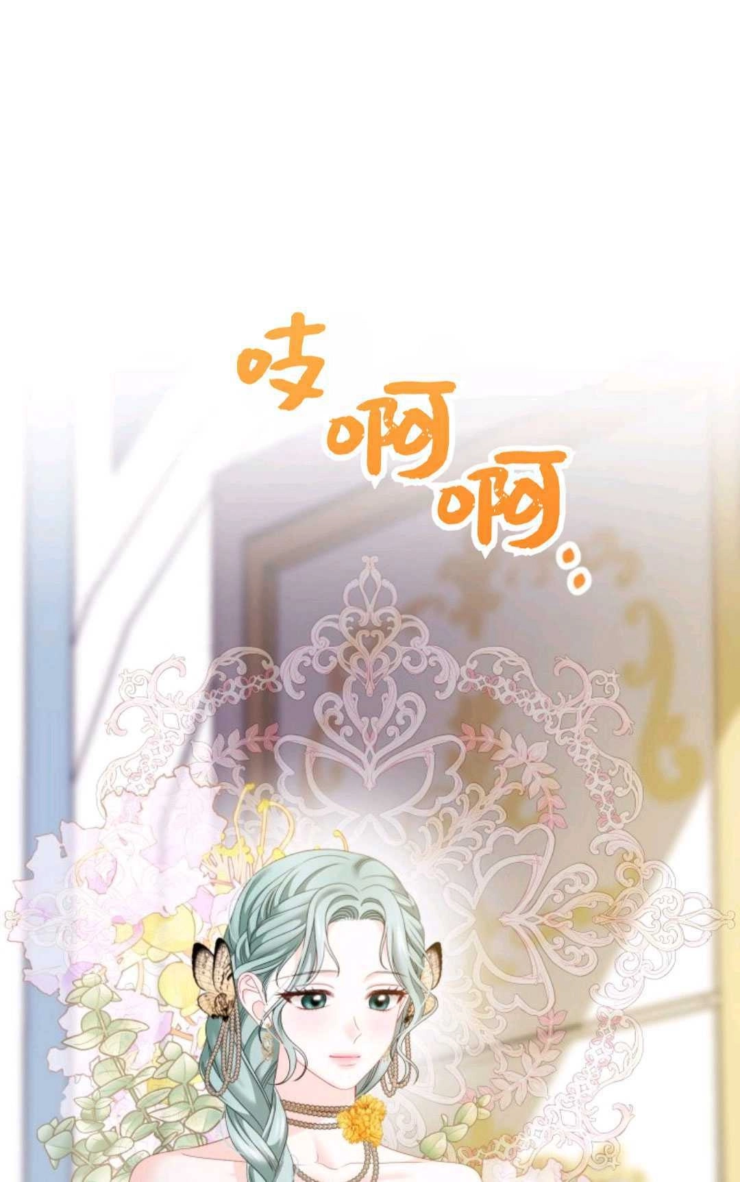 《执着的男主要我成为主角》第34话 第63页