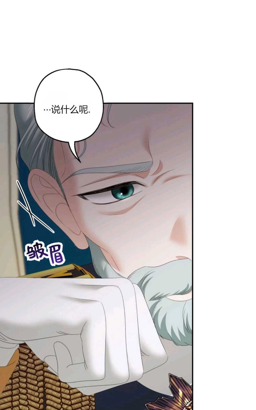 《执着的男主要我成为主角》第34话 第60页