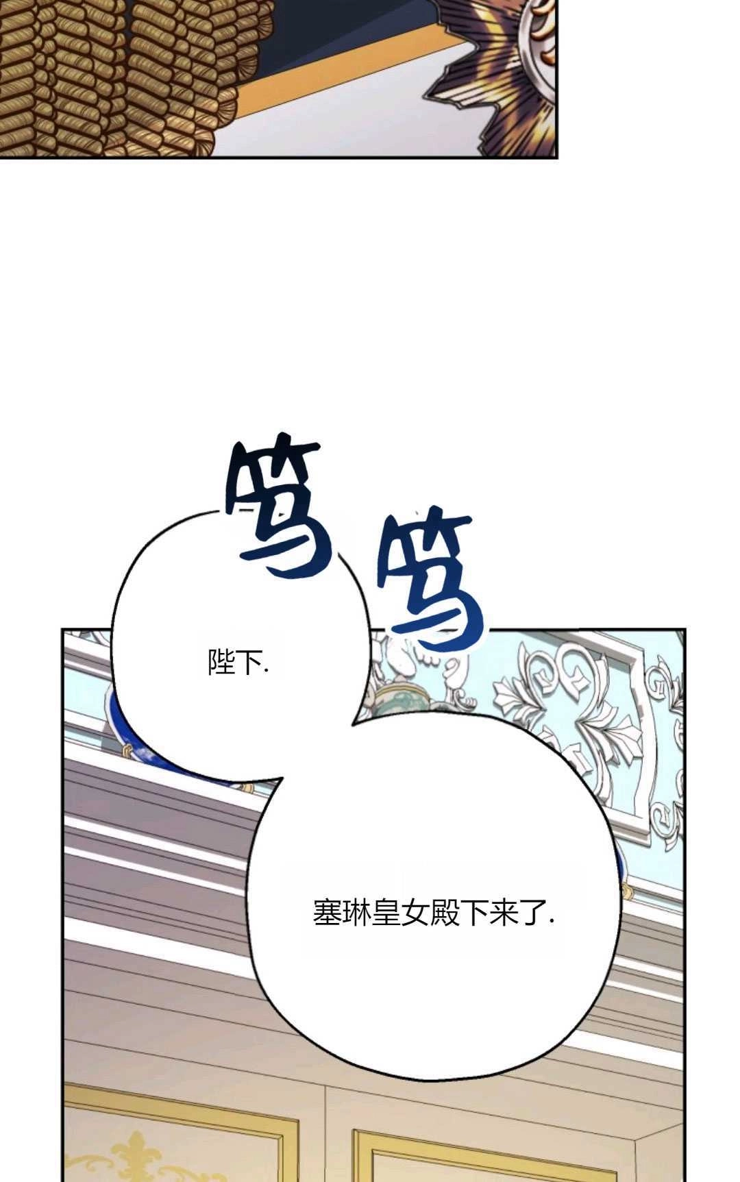 《执着的男主要我成为主角》第34话 第61页