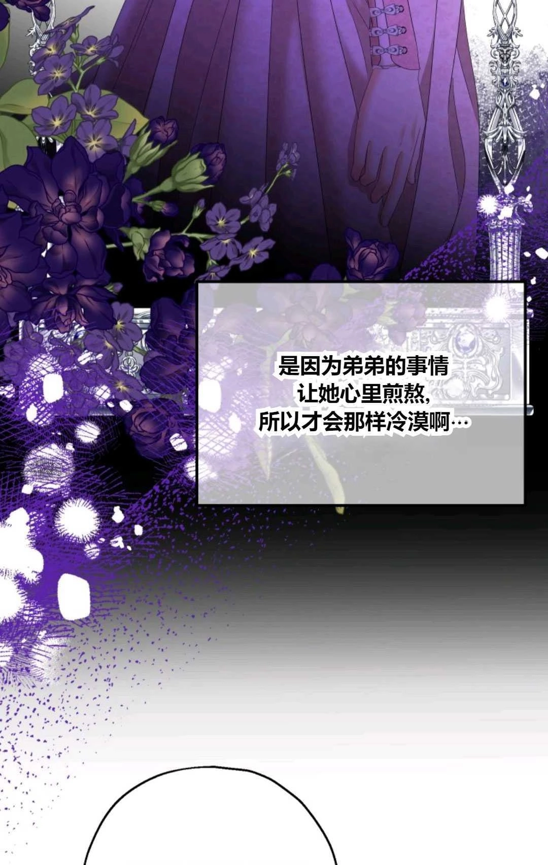 《执着的男主要我成为主角》第34话 第39页