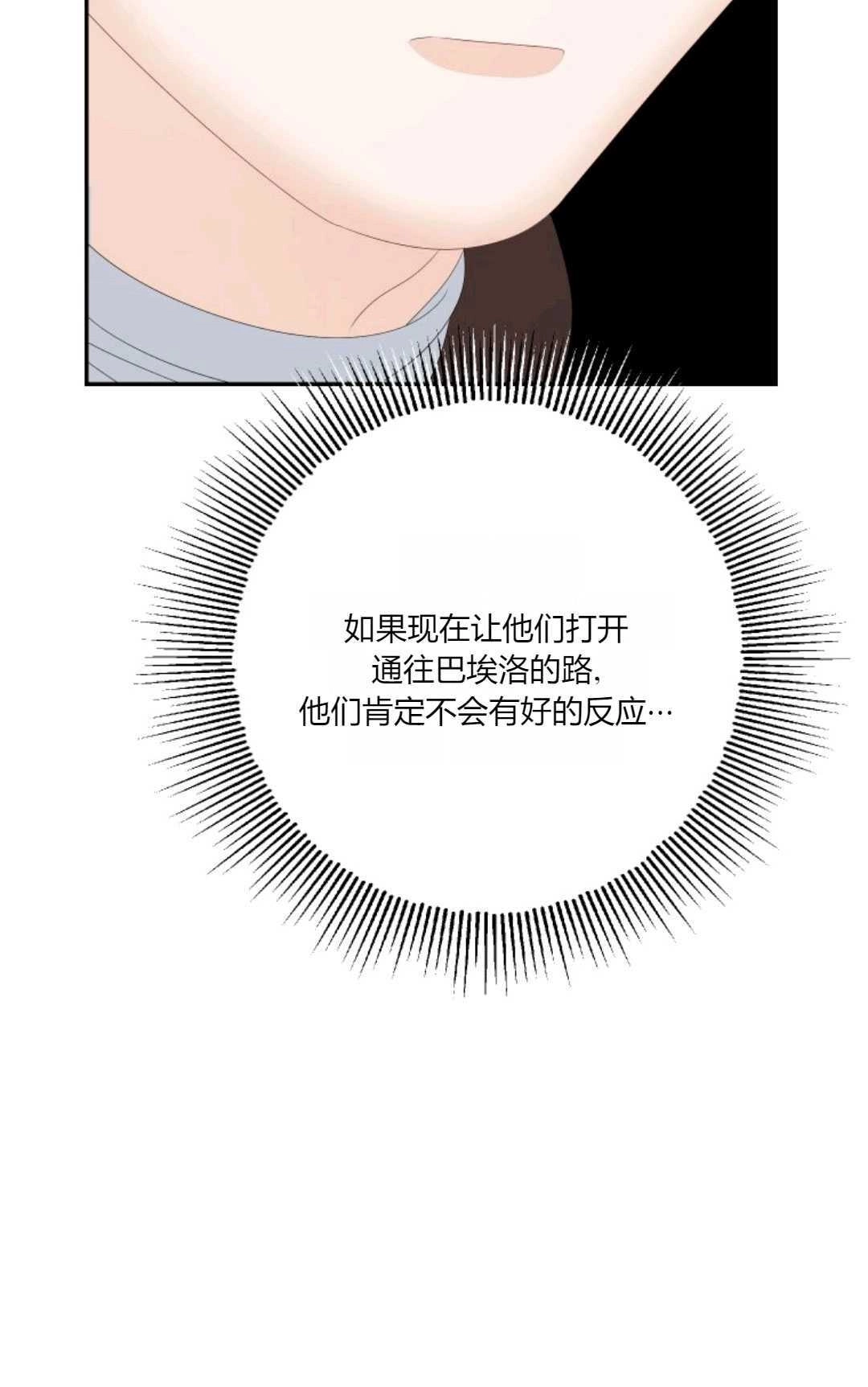 《执着的男主要我成为主角》第34话 第71页
