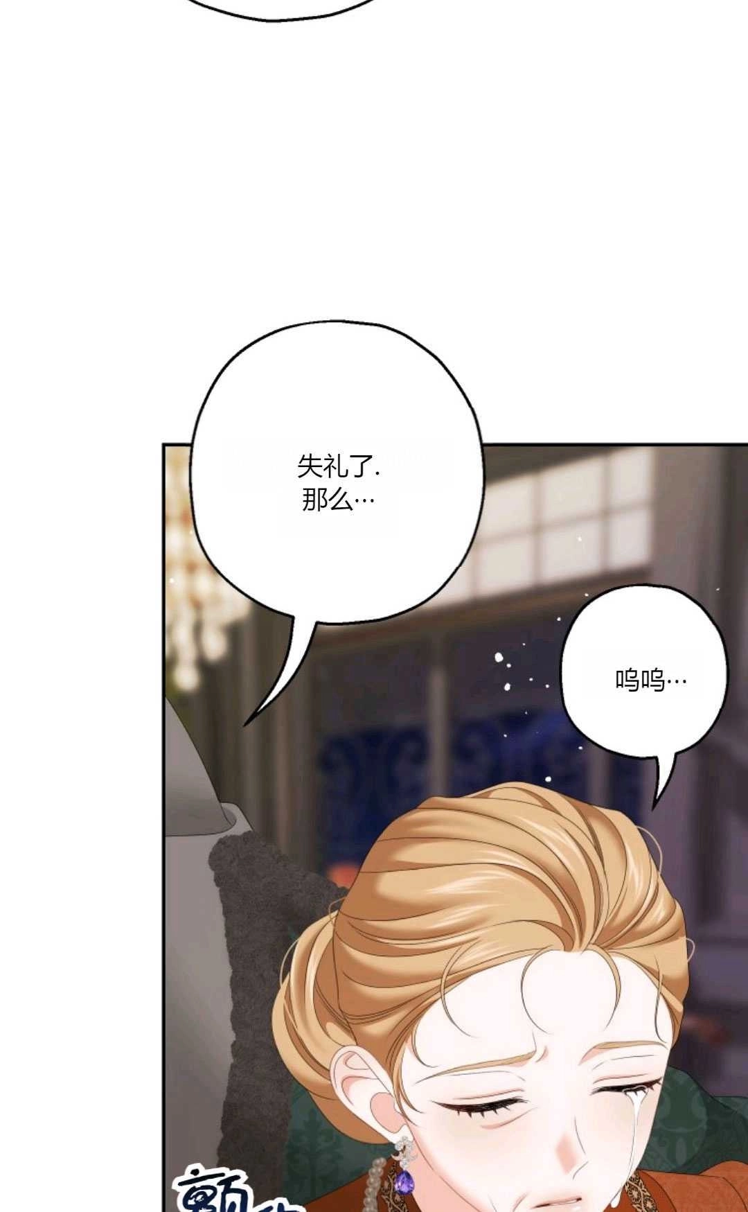 《执着的男主要我成为主角》第34话 第10页