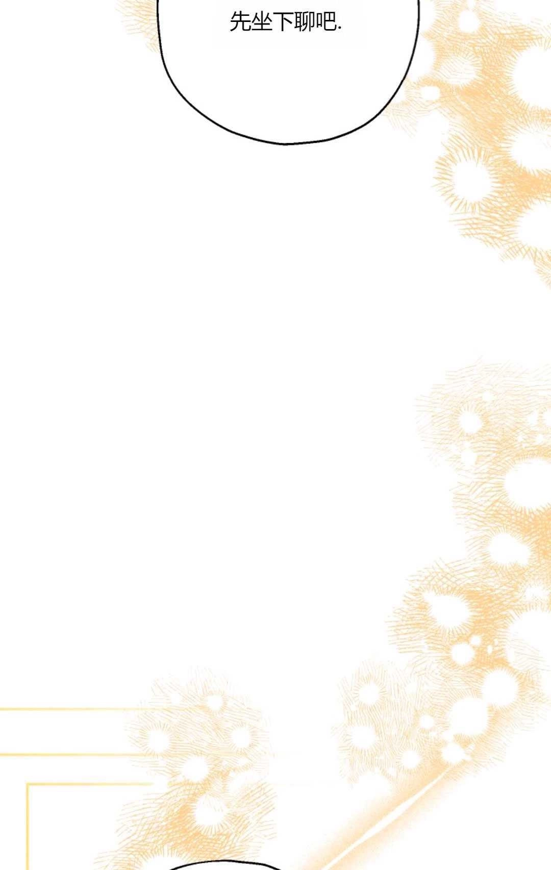 《执着的男主要我成为主角》第34话 第25页