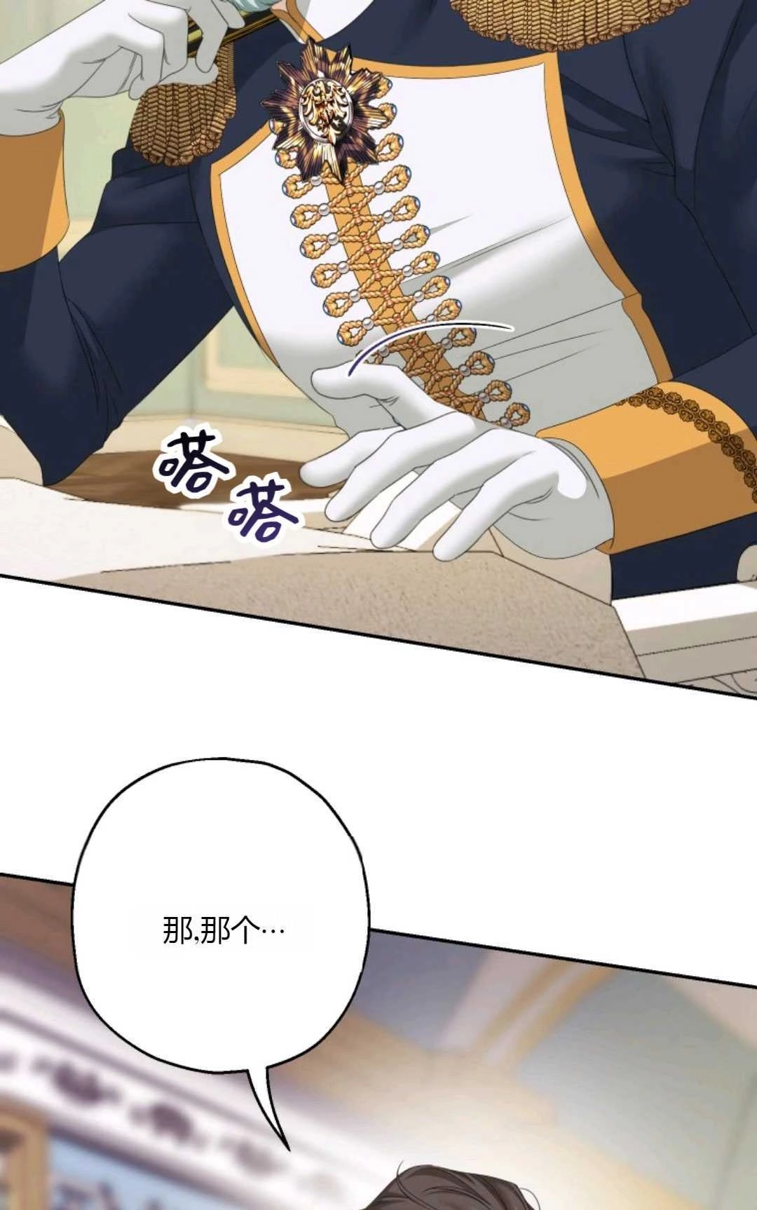 《执着的男主要我成为主角》第34话 第58页