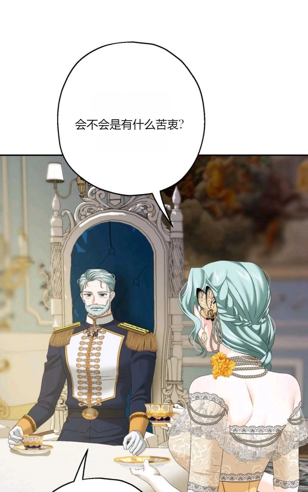 《执着的男主要我成为主角》第34话 第79页