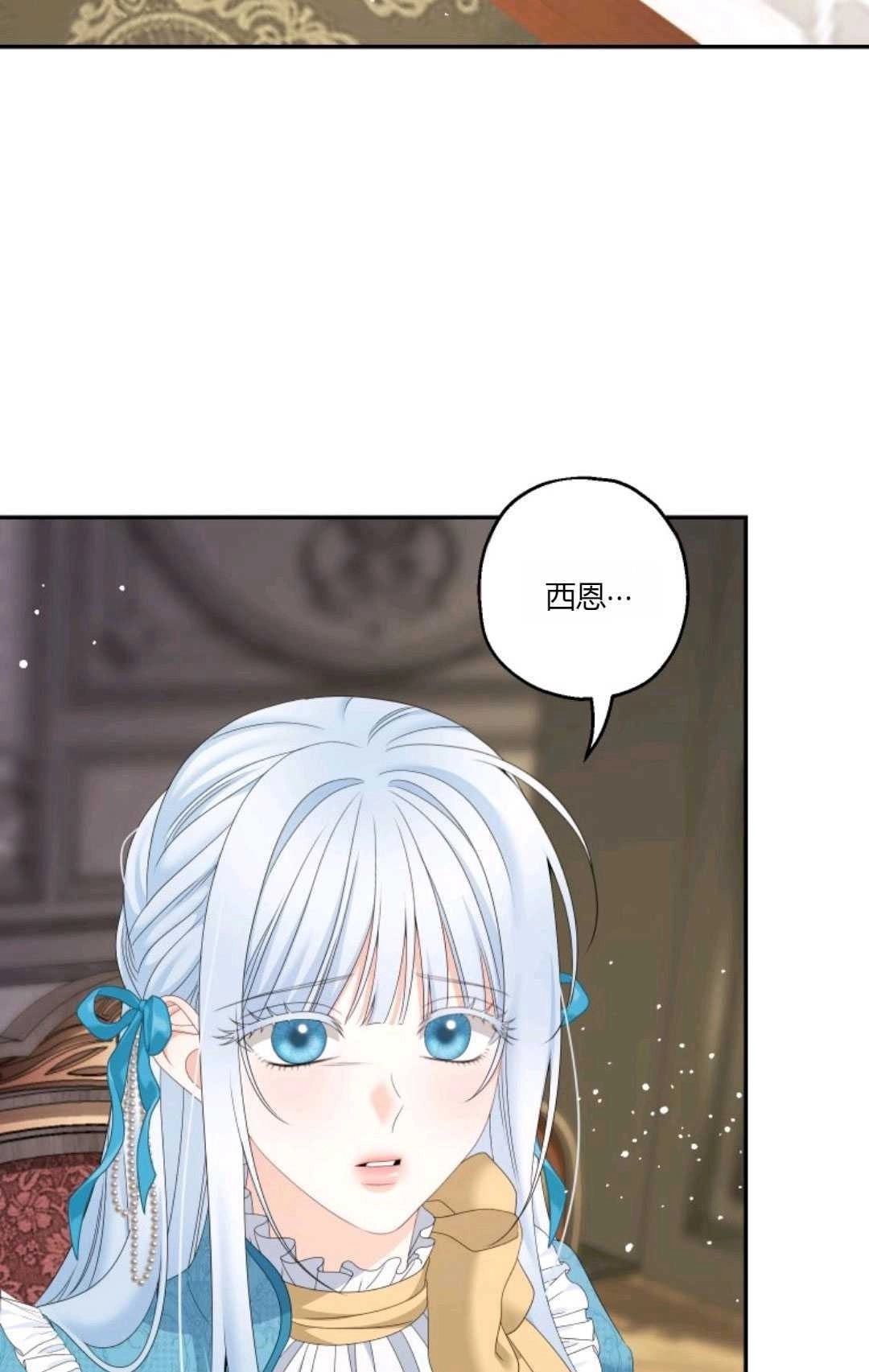 《执着的男主要我成为主角》第34话 第15页