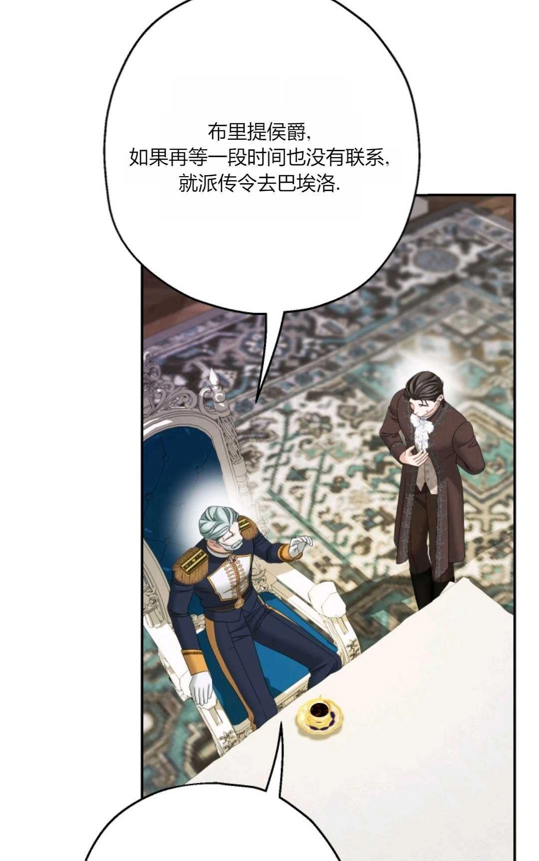 《执着的男主要我成为主角》第34话 第67页