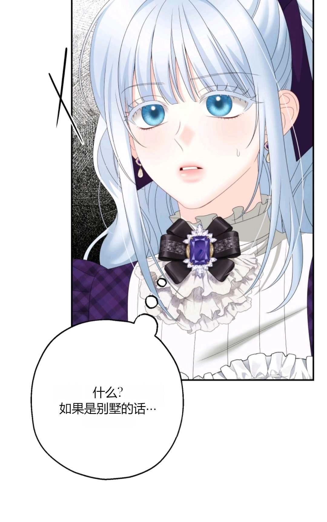 《执着的男主要我成为主角》第35话 第47页