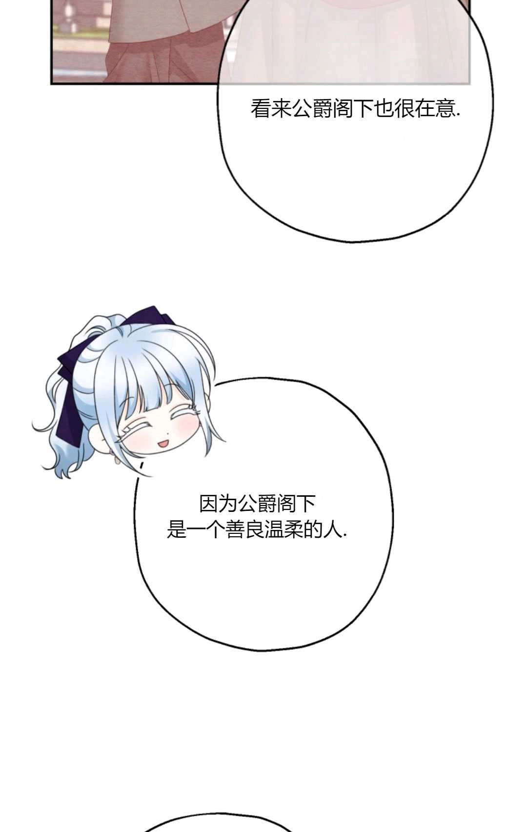 《执着的男主要我成为主角》第35话 第42页