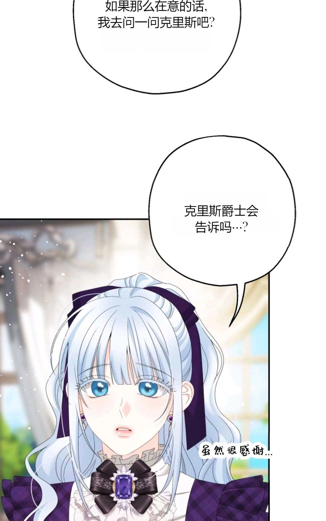 《执着的男主要我成为主角》第35话 第57页