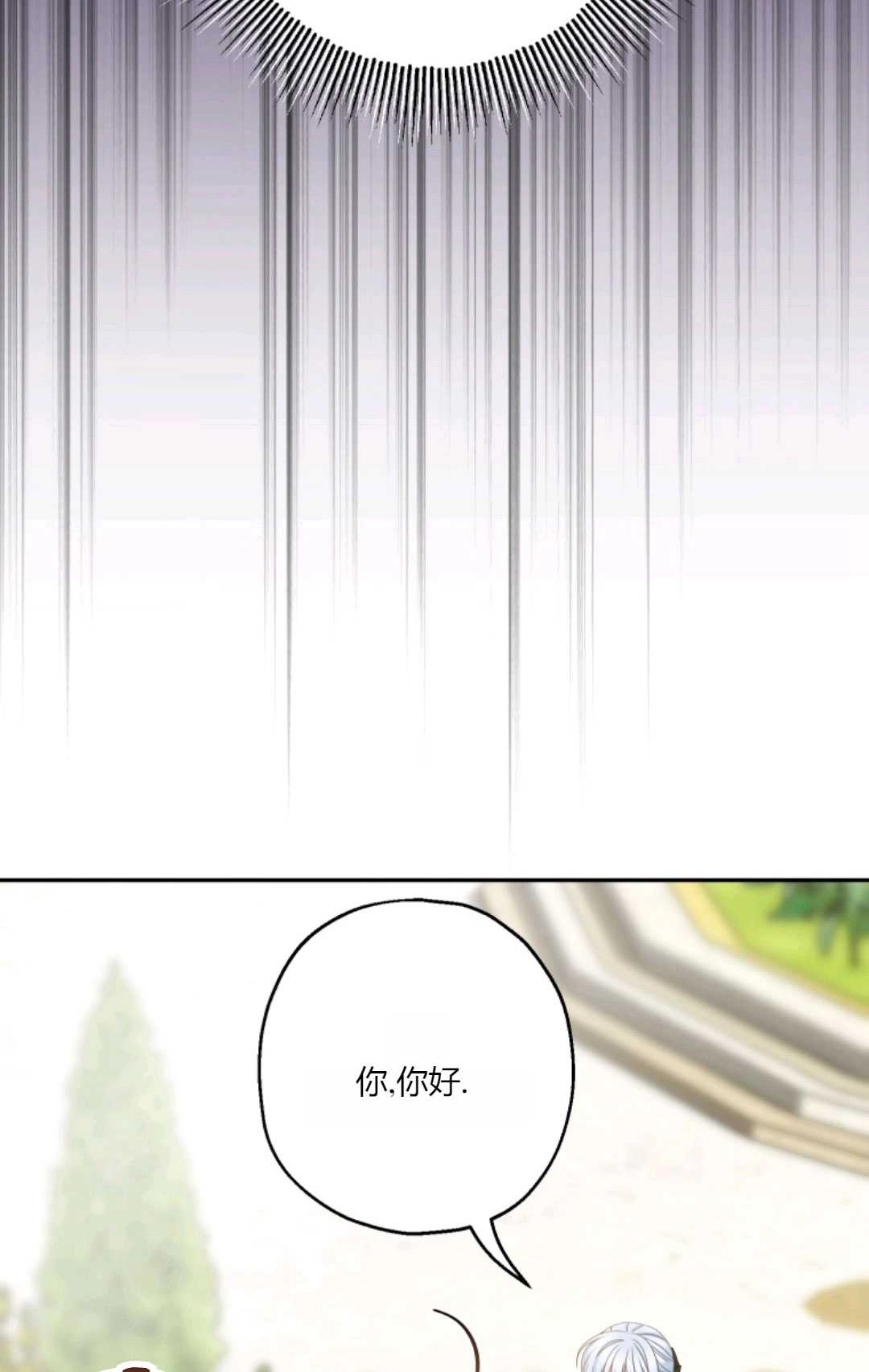 《执着的男主要我成为主角》第35话 第69页