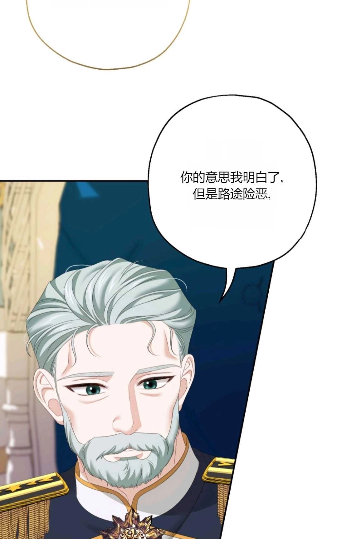 《执着的男主要我成为主角》第35话 第10页