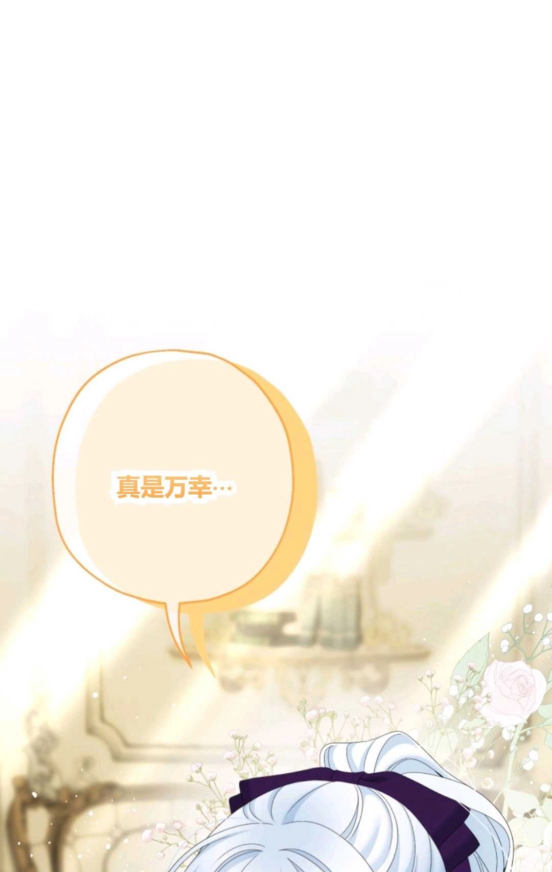 《执着的男主要我成为主角》第35话 第37页