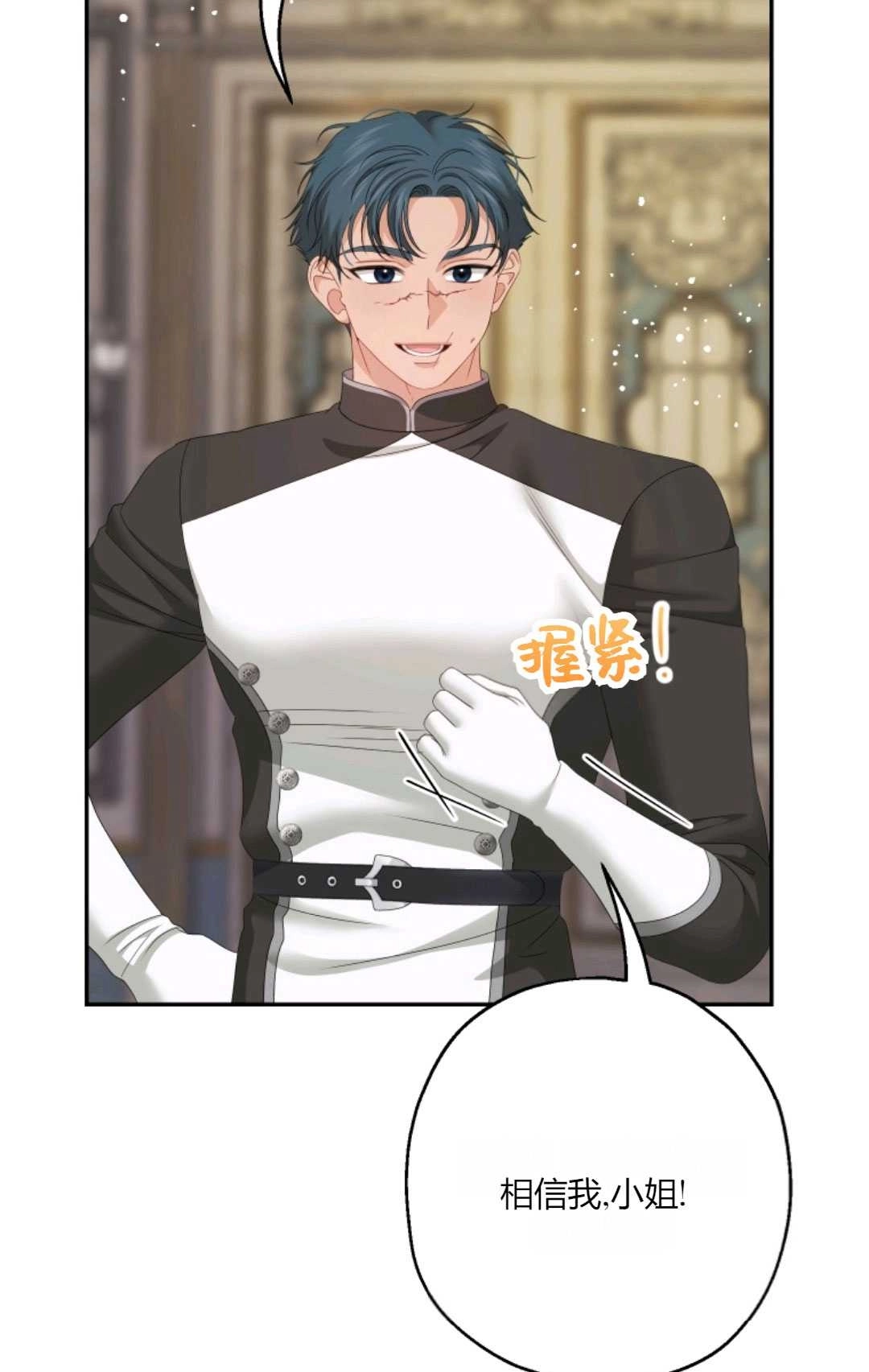 《执着的男主要我成为主角》第35话 第59页