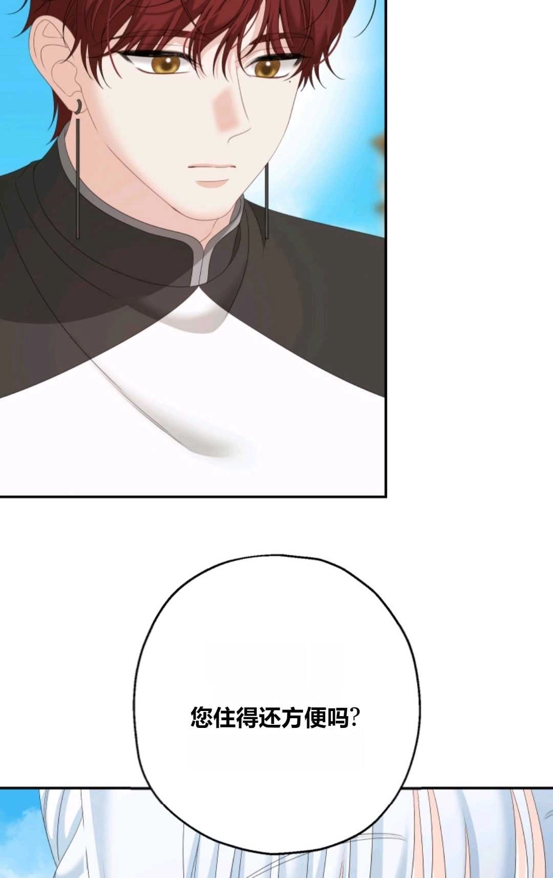 《执着的男主要我成为主角》第35话 第75页