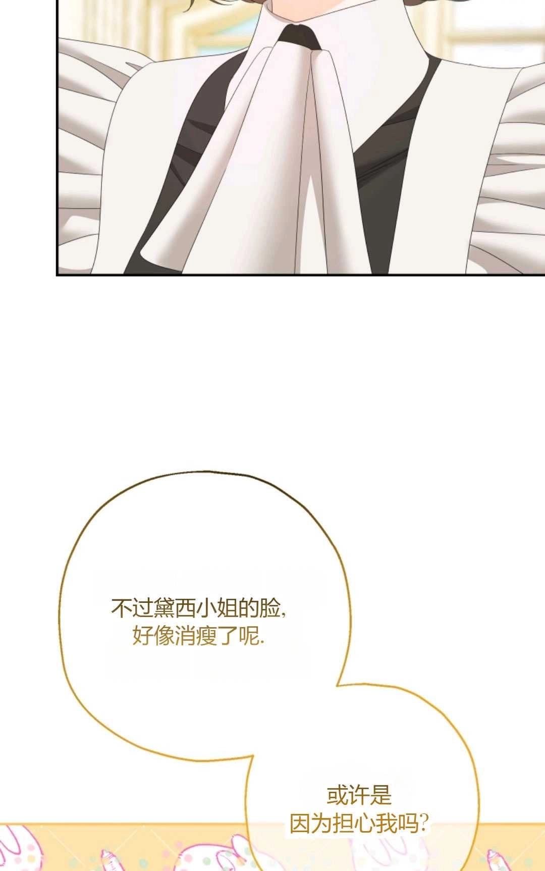 《执着的男主要我成为主角》第35话 第24页