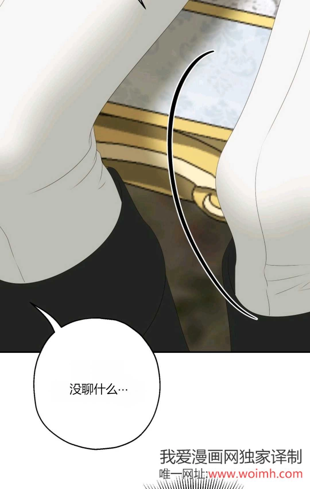 《执着的男主要我成为主角》第36话 第28页