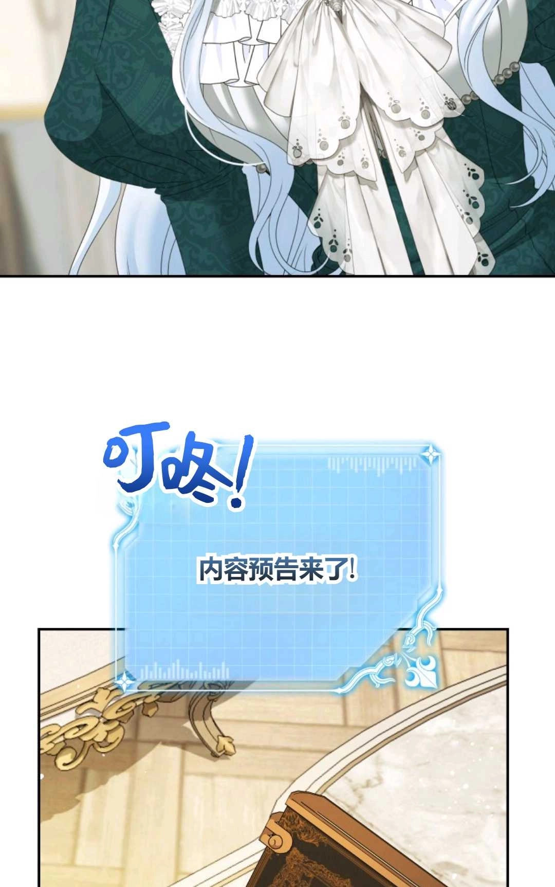 《执着的男主要我成为主角》第36话 第59页