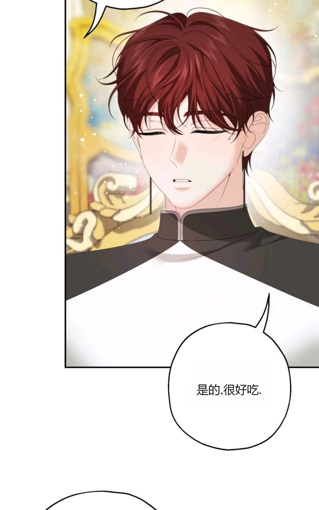 《执着的男主要我成为主角》第36话 第3页