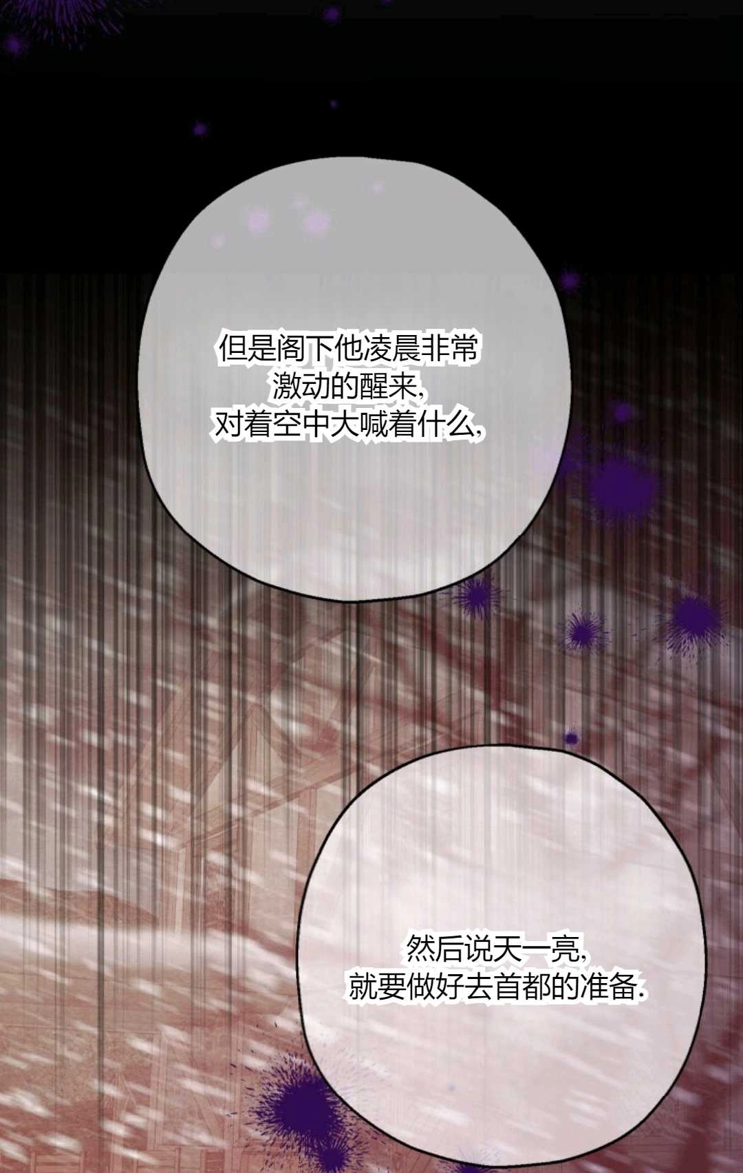 《执着的男主要我成为主角》第36话 第18页