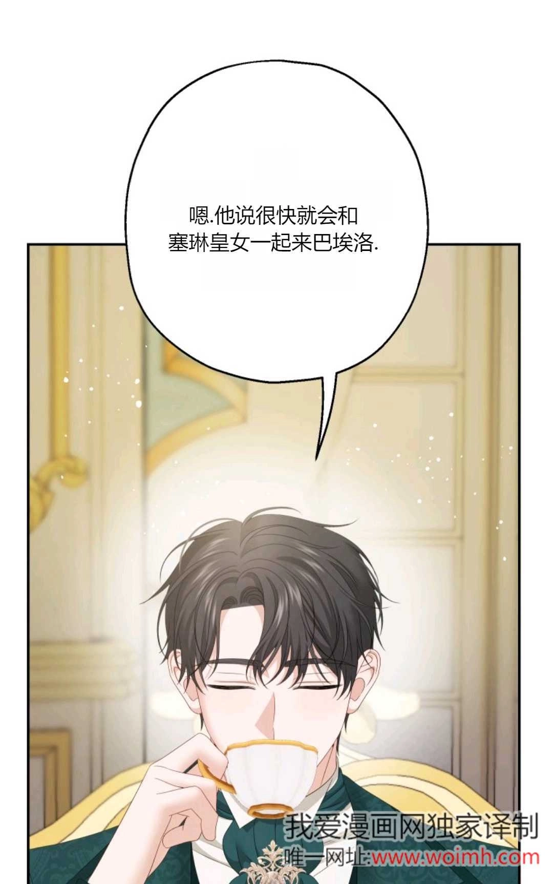 《执着的男主要我成为主角》第36话 第32页