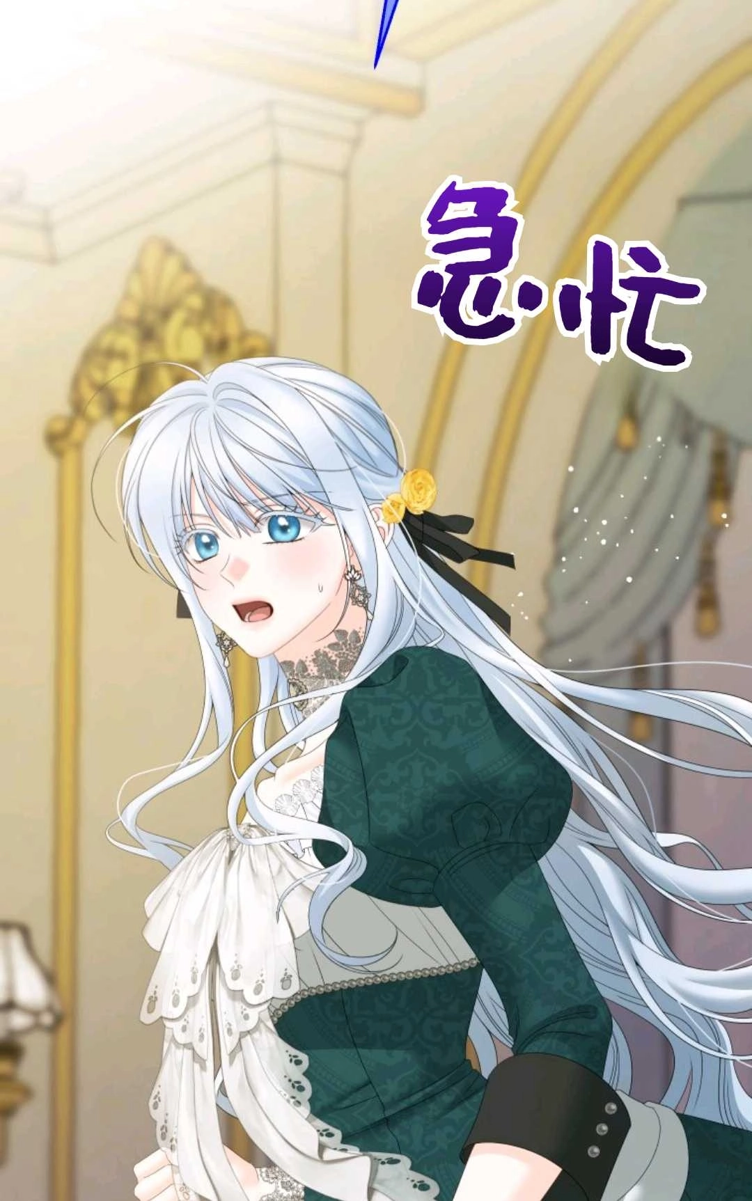 《执着的男主要我成为主角》第36话 第37页