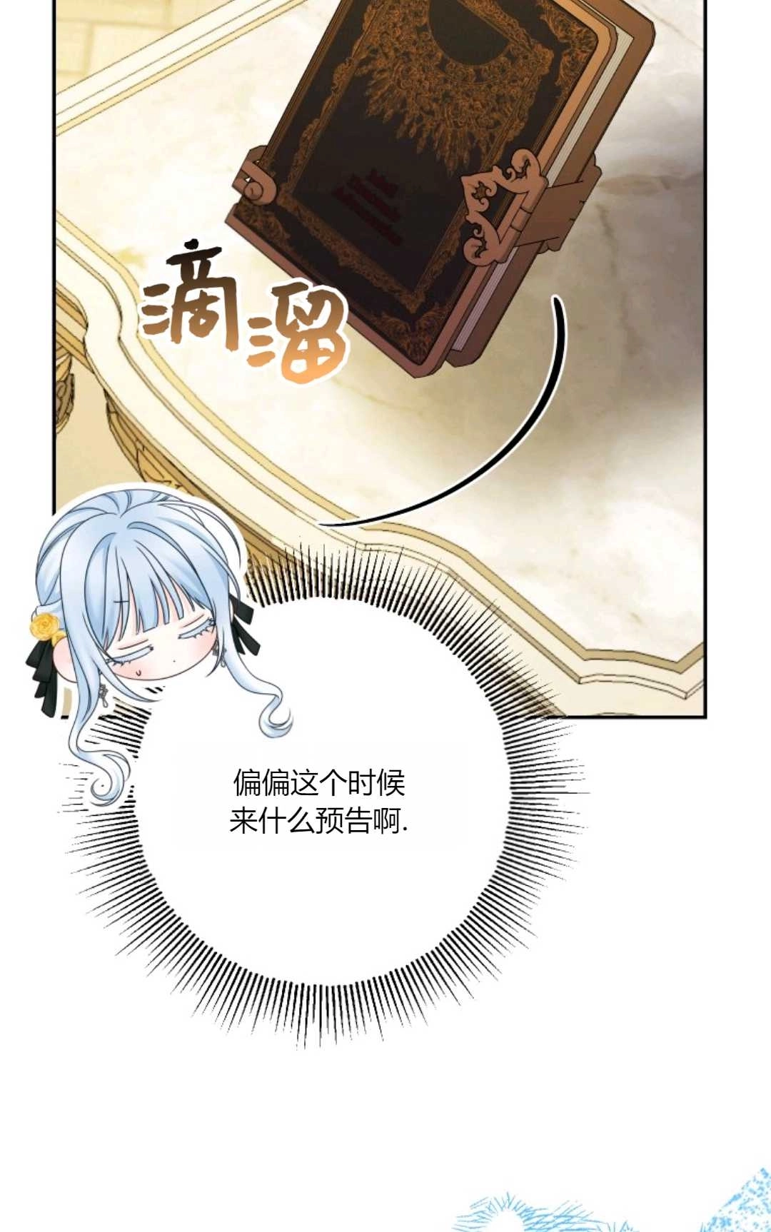 《执着的男主要我成为主角》第36话 第60页