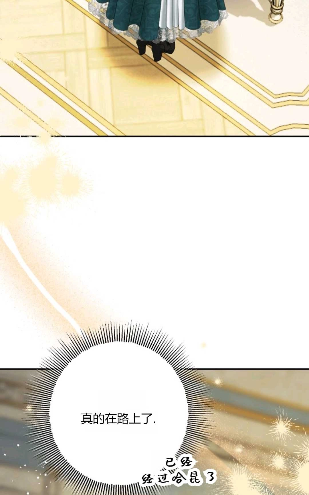 《执着的男主要我成为主角》第36话 第41页