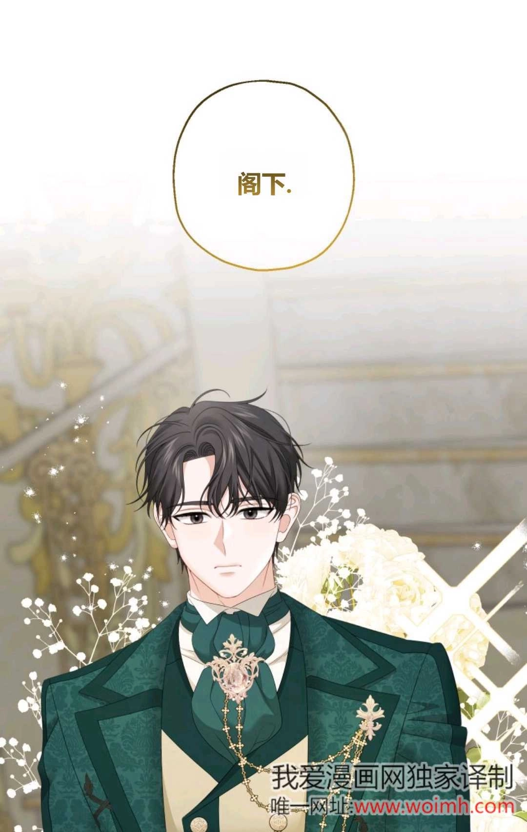 《执着的男主要我成为主角》第36话 第23页