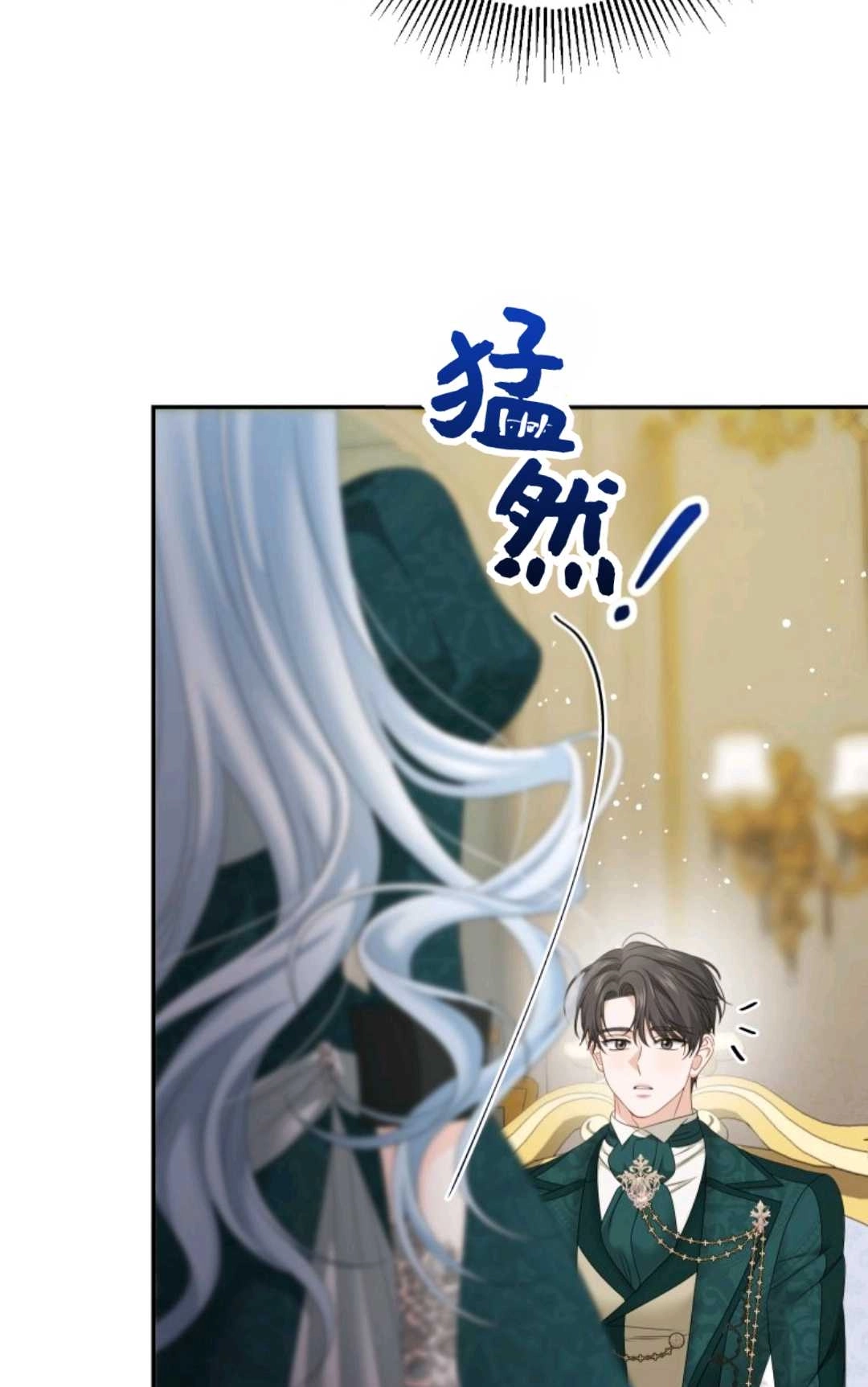 《执着的男主要我成为主角》第36话 第35页