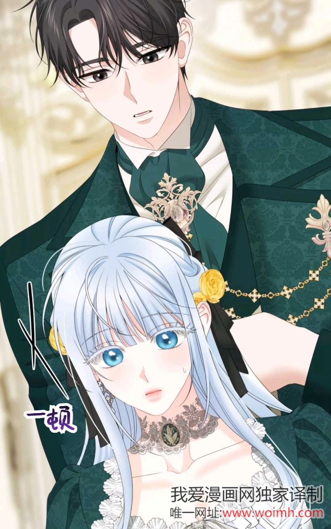 《执着的男主要我成为主角》第36话 第58页
